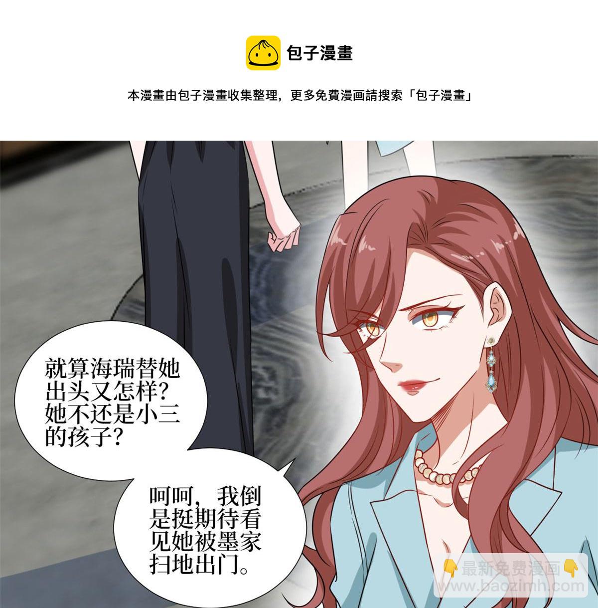 第235话 到底谁是小三？74