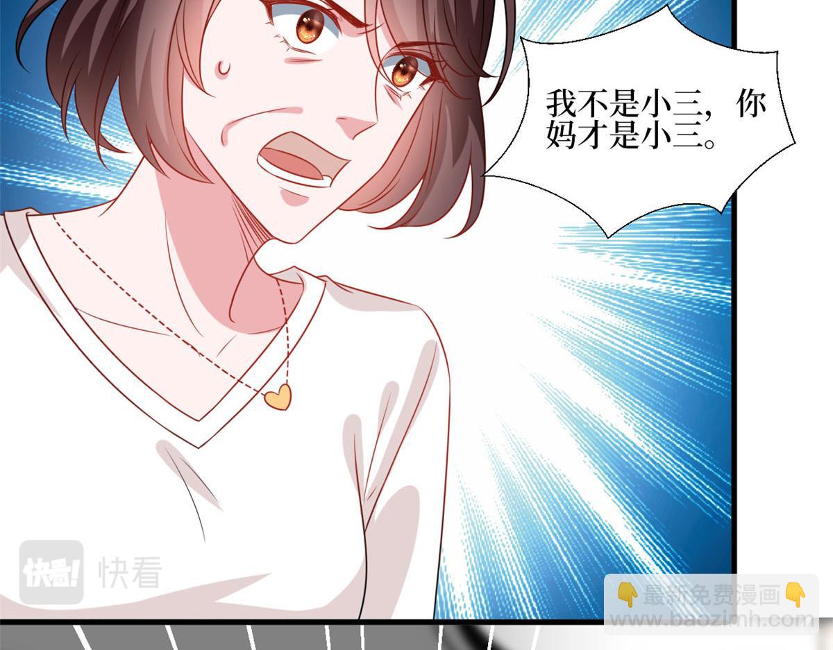 第235话 到底谁是小三？77