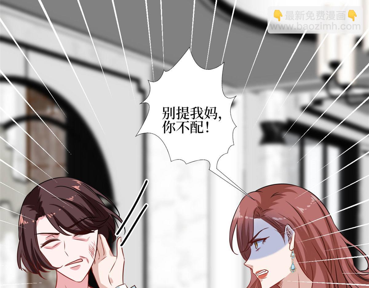 第235话 到底谁是小三？79