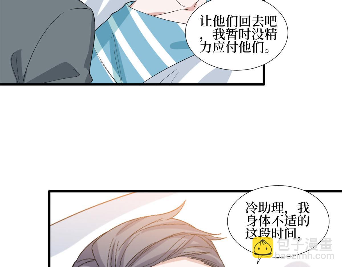 第235话 到底谁是小三？8