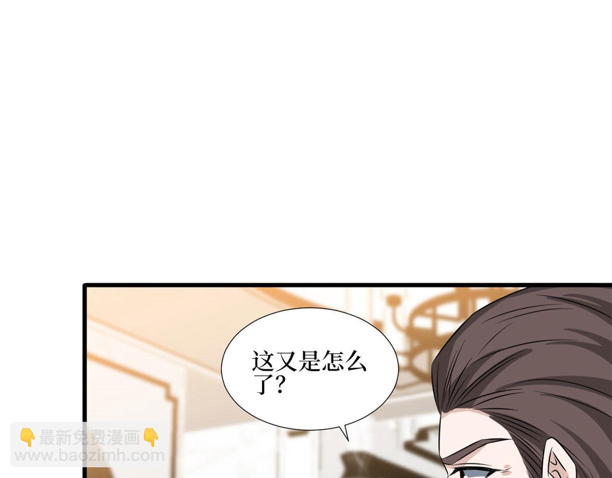 第235话 到底谁是小三？82