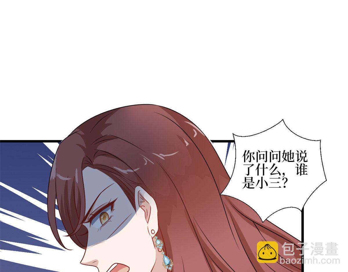 第235话 到底谁是小三？85
