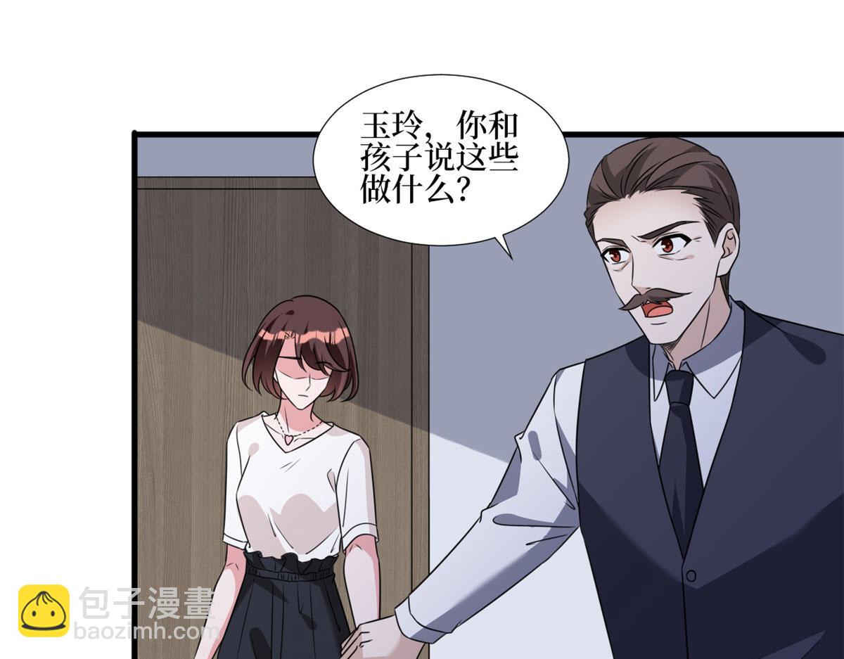 第235话 到底谁是小三？88