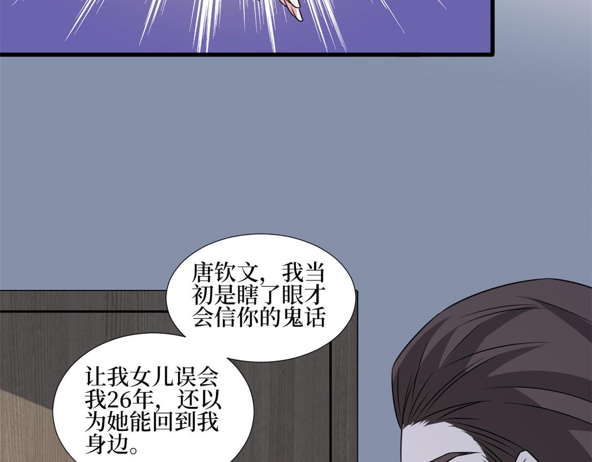 第235话 到底谁是小三？92