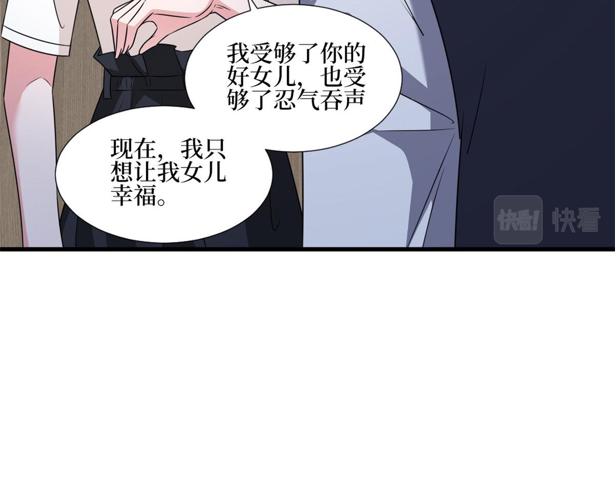 第235话 到底谁是小三？95
