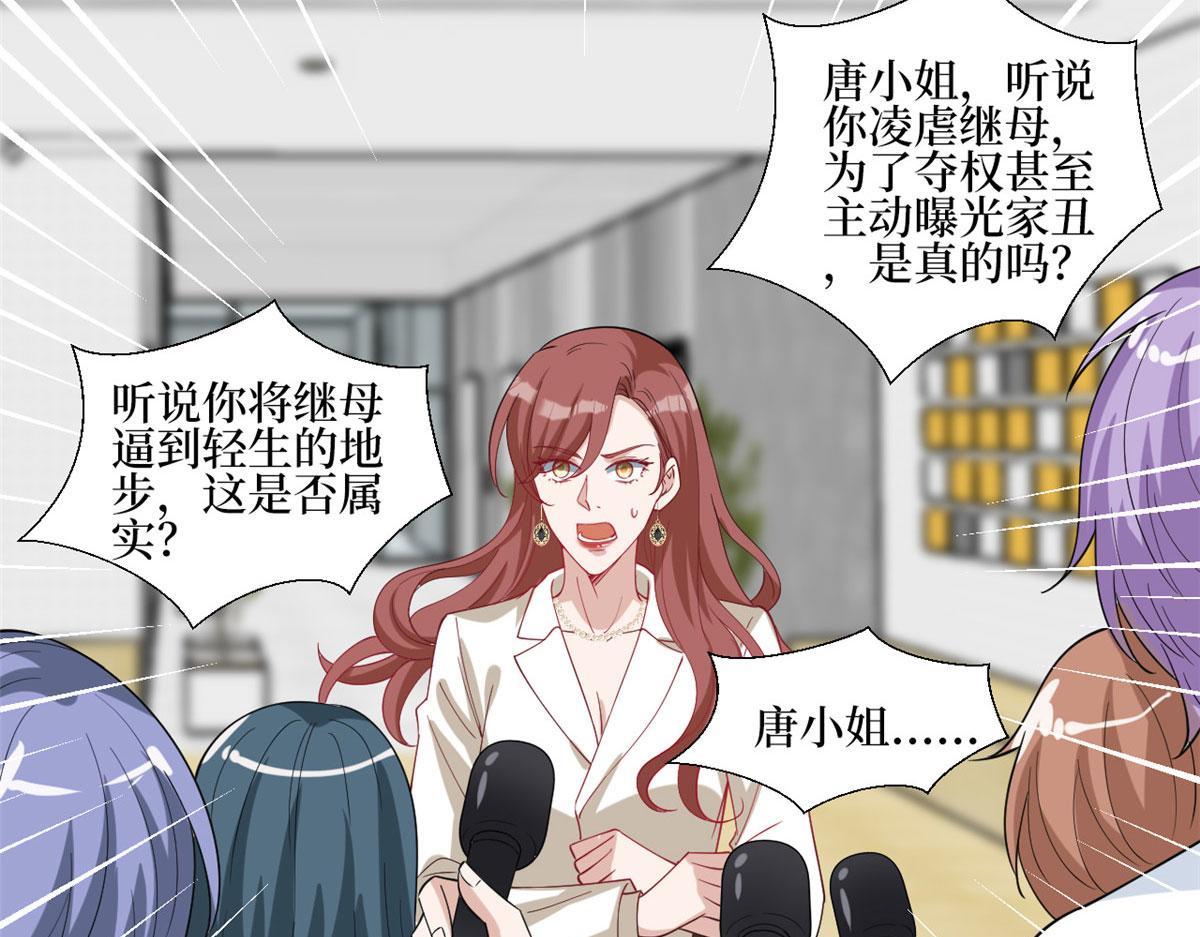 第237话 黑红也是红90