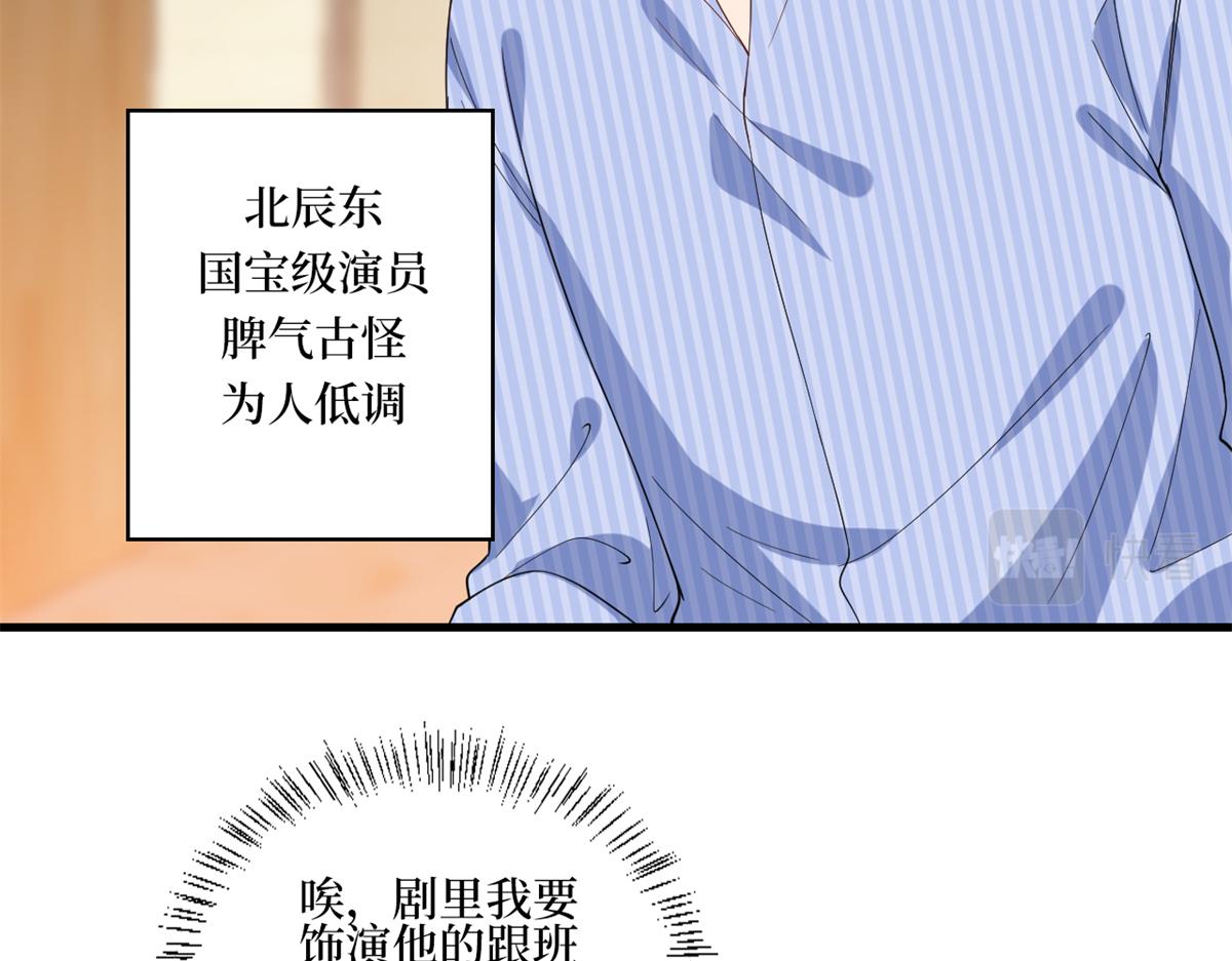 第238话 小助理的秘密13