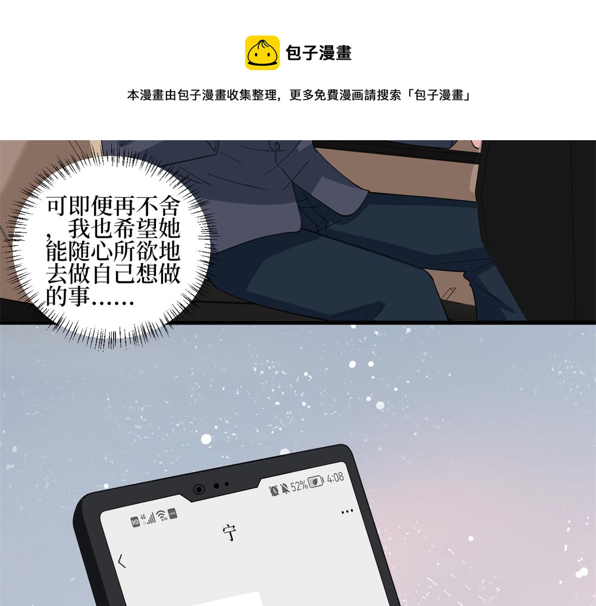 第238话 小助理的秘密20