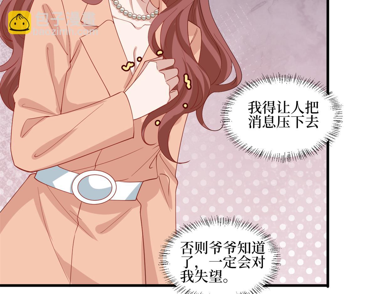 第238话 小助理的秘密36