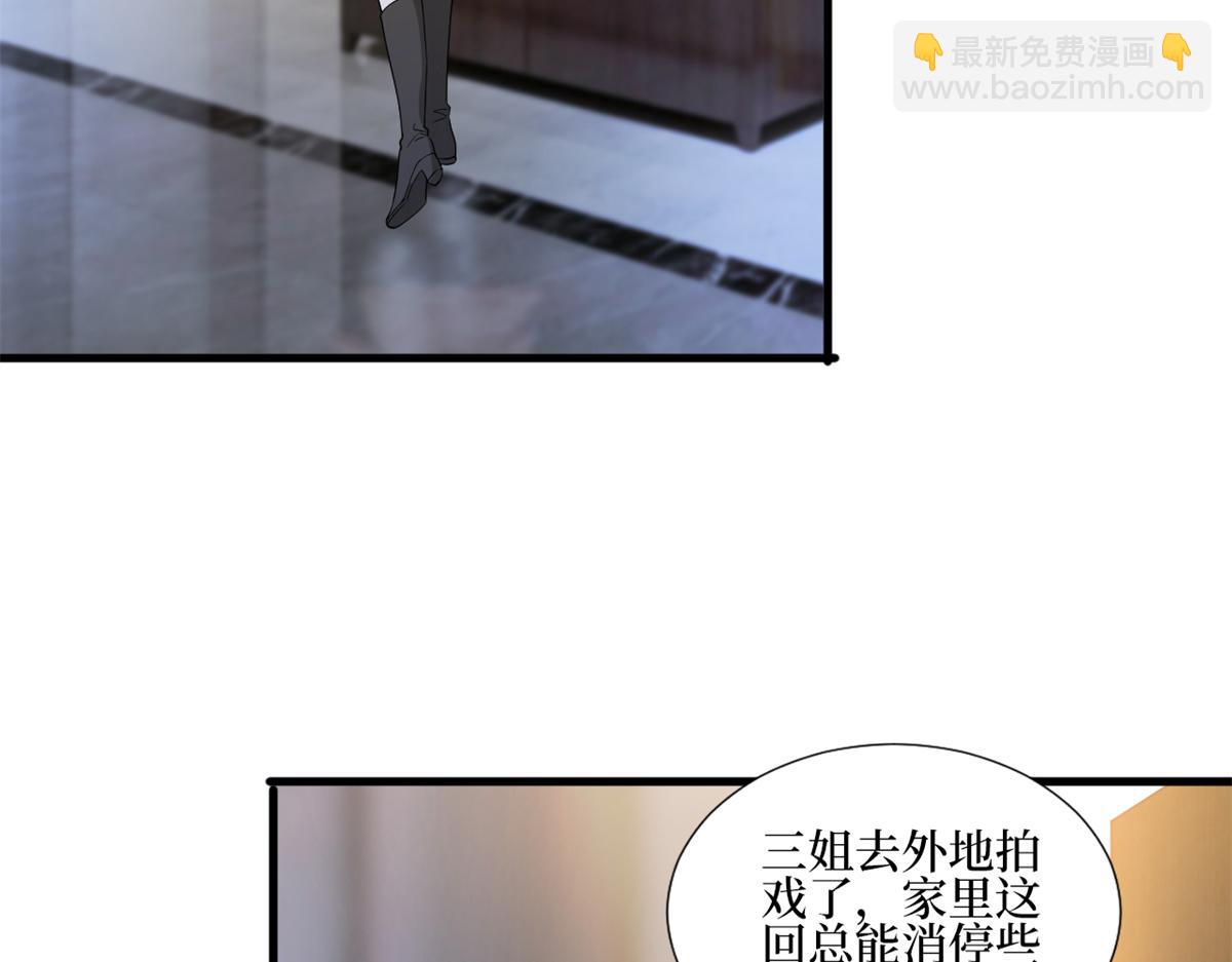 第238话 小助理的秘密41