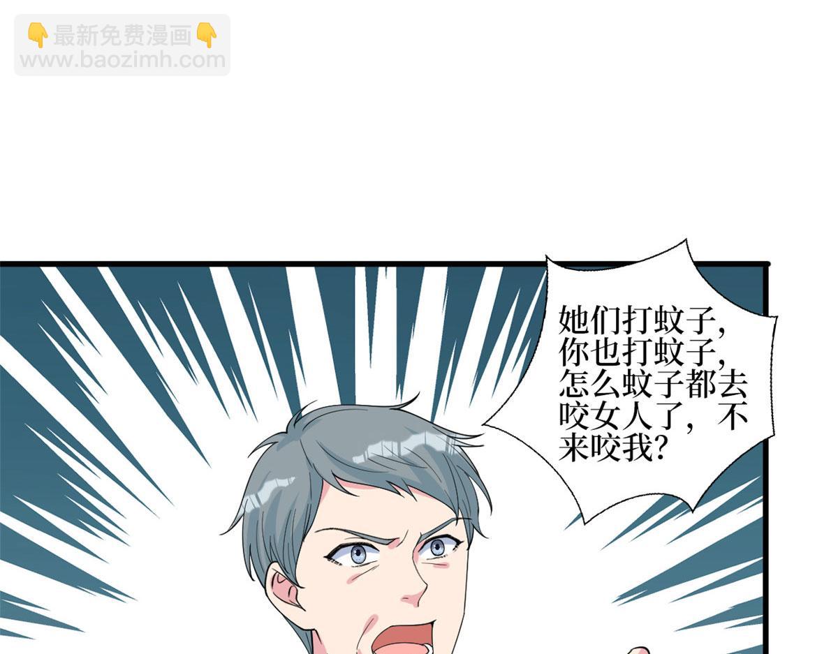 第239话 高情商行为30