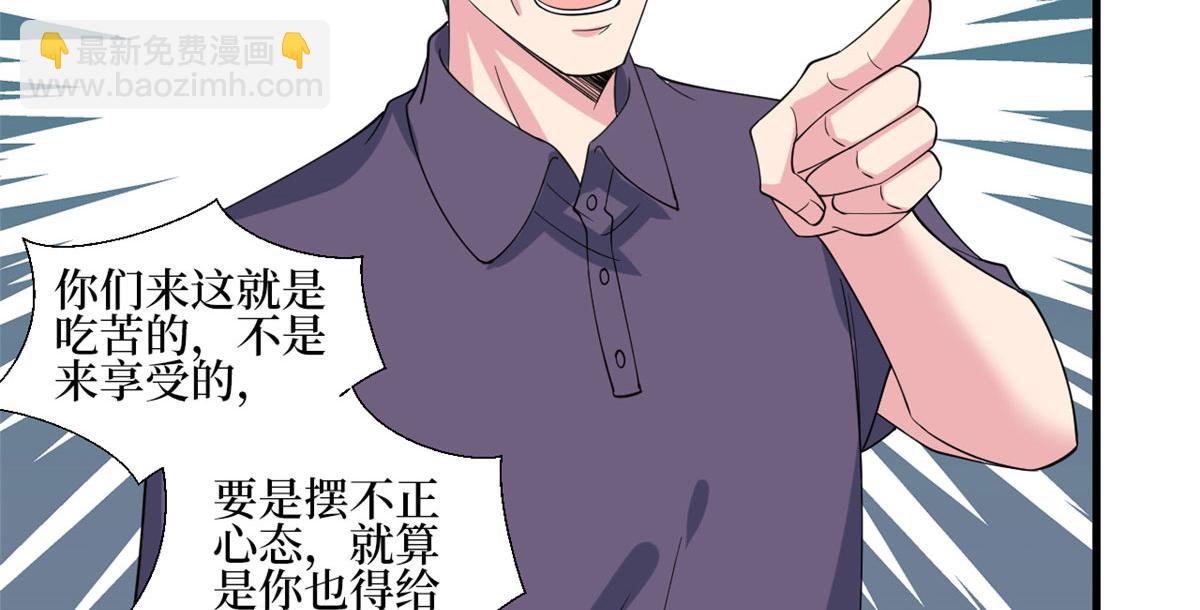 第239话 高情商行为31