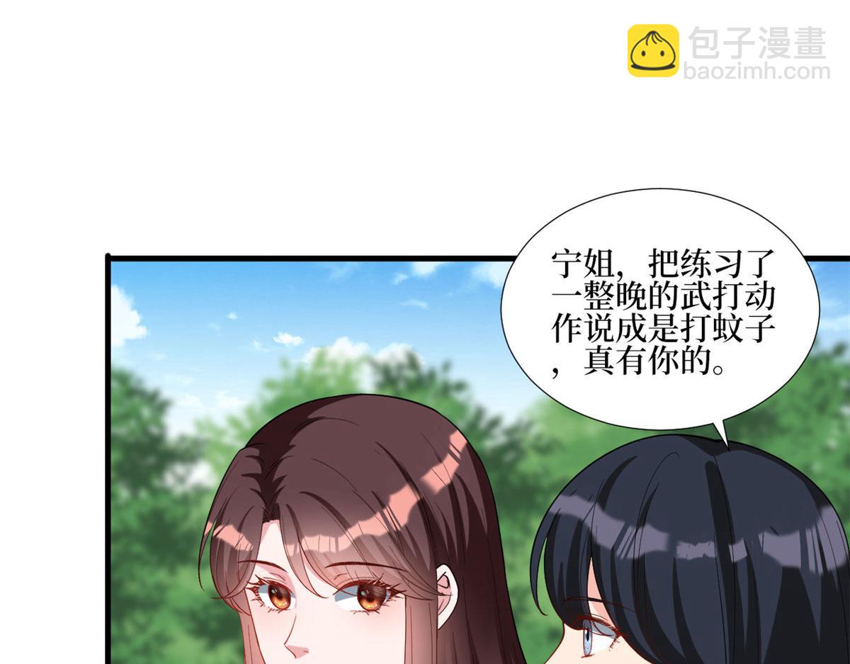 第239话 高情商行为38