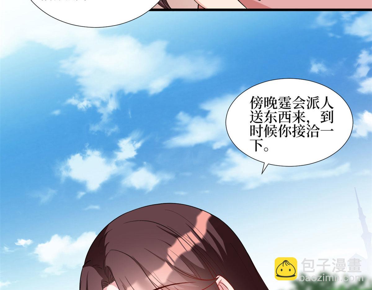 第239话 高情商行为40