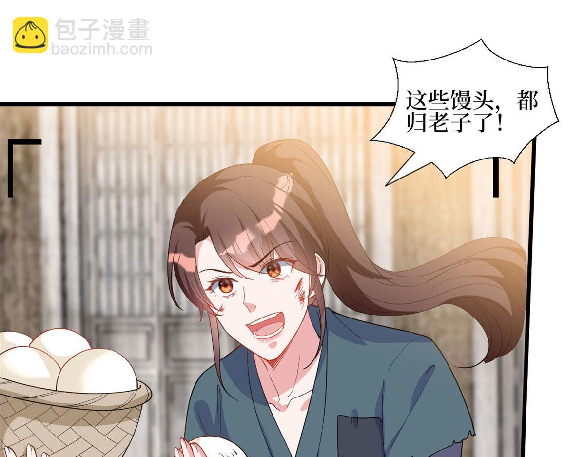 第239话 高情商行为58