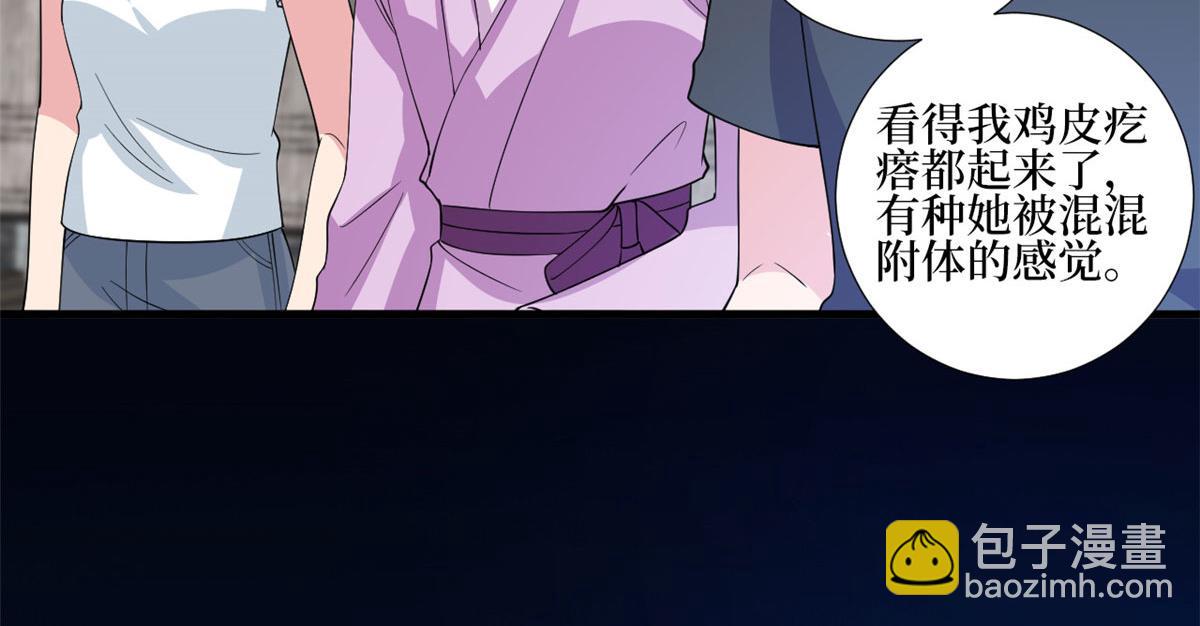 第239话 高情商行为63