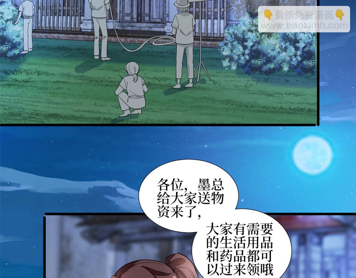 第239话 高情商行为66