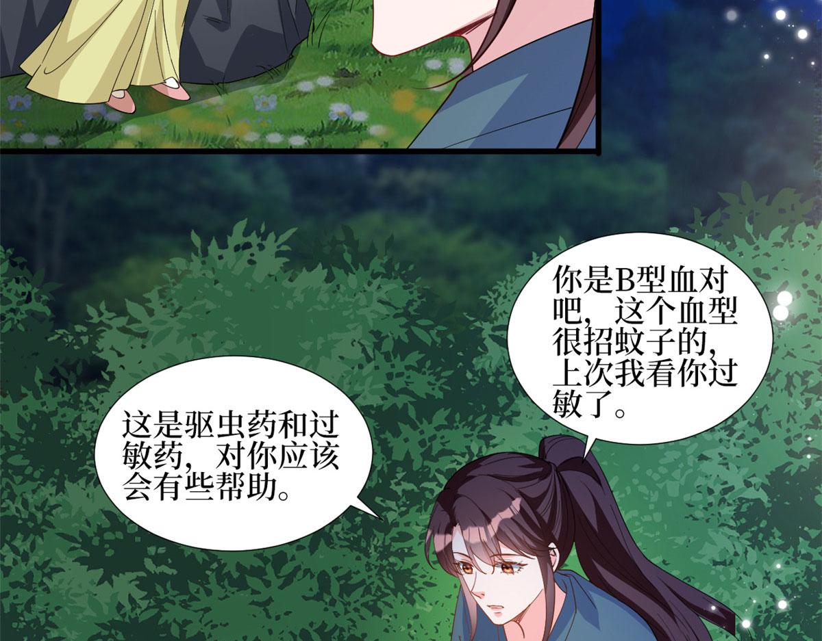 第239话 高情商行为70