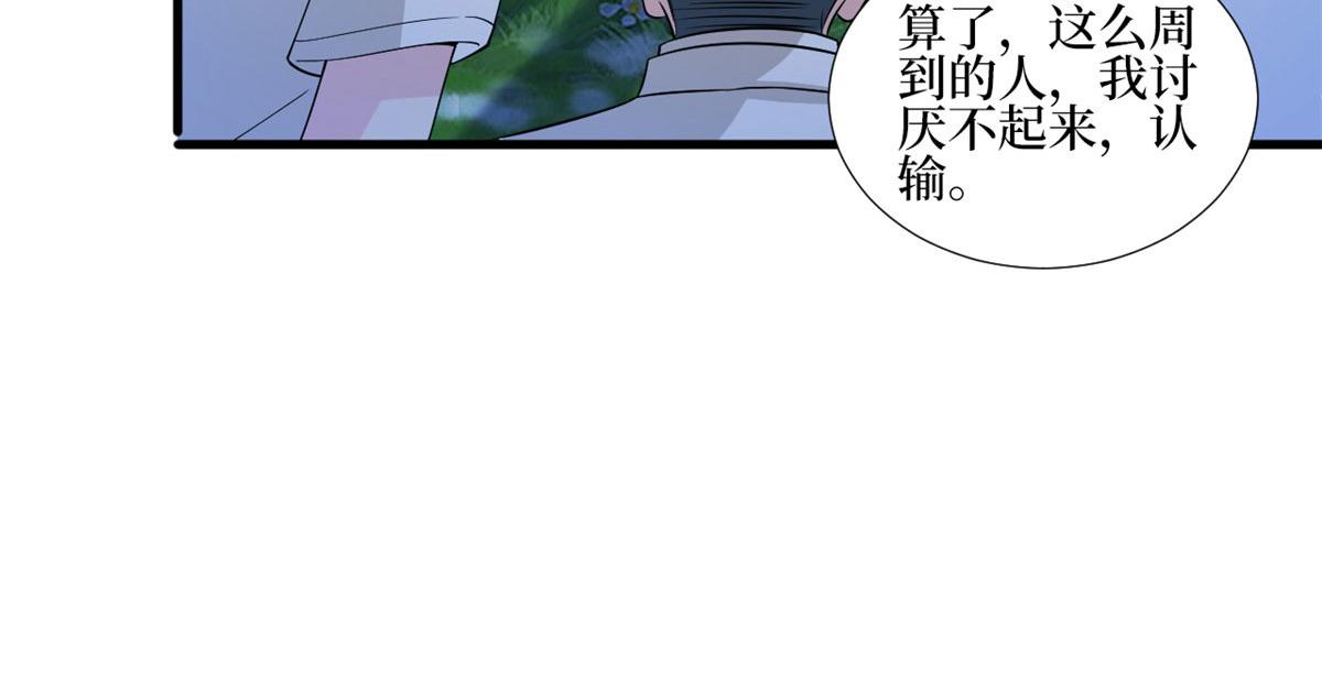 第239话 高情商行为77