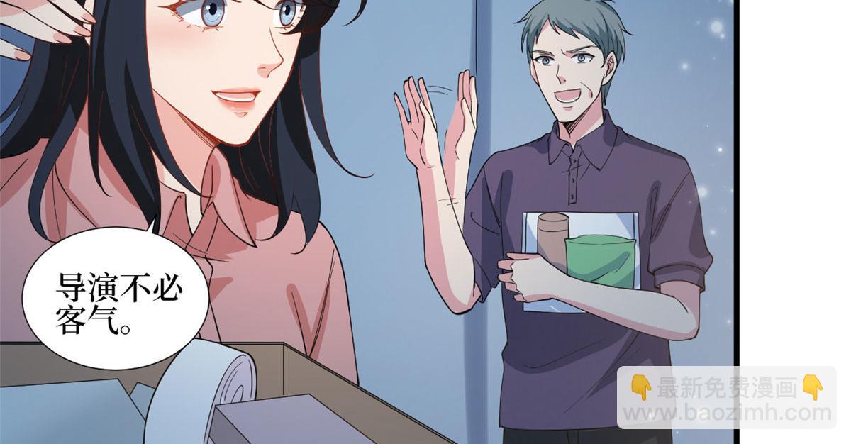 第239话 高情商行为79