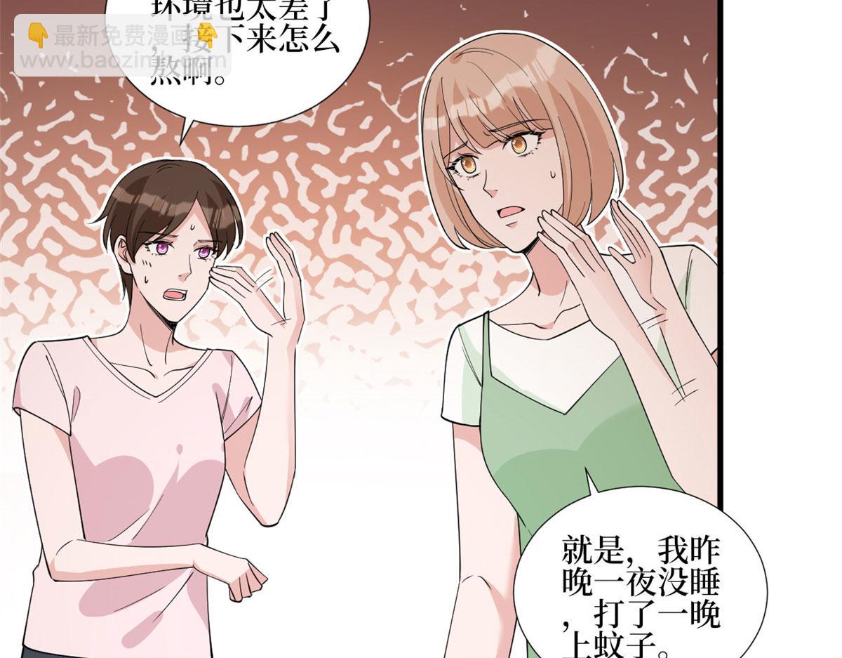第239话 高情商行为8