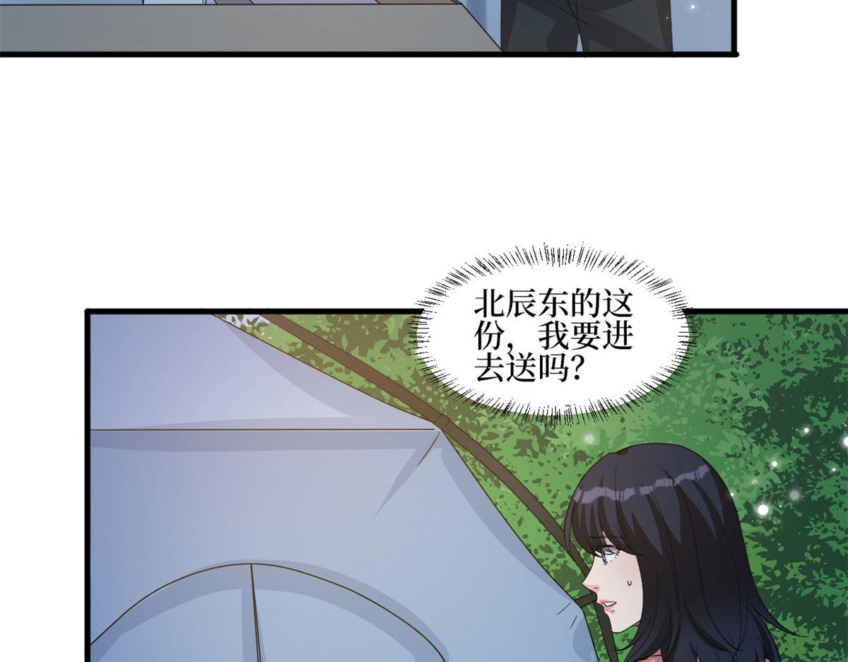 第239话 高情商行为80