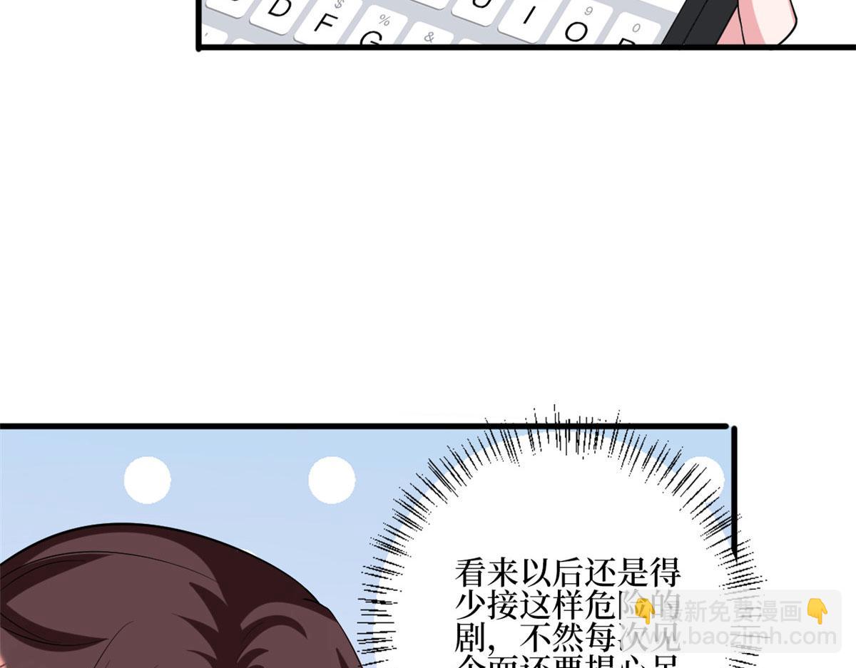 第240话 片场突发事故20