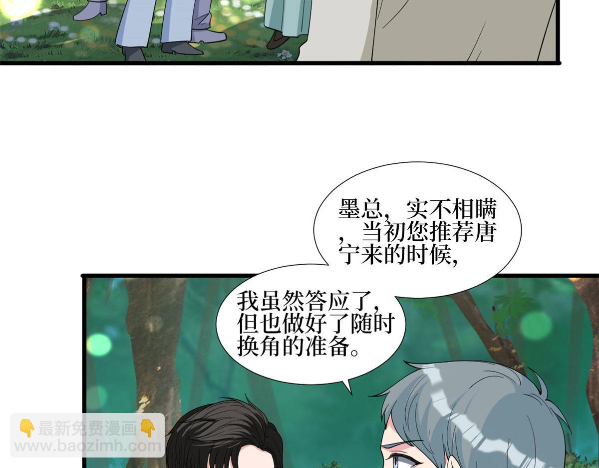 第240话 片场突发事故58