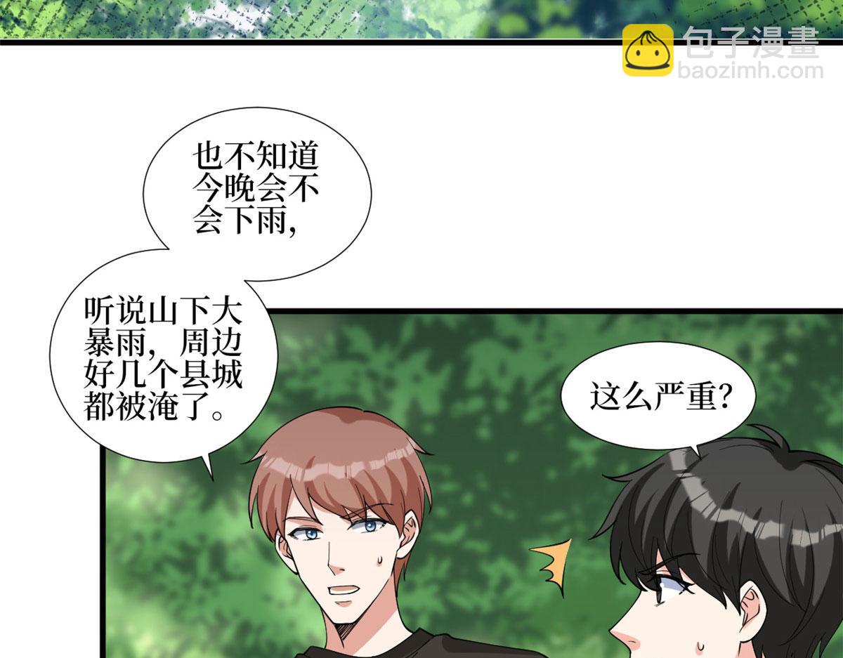 第240话 片场突发事故6