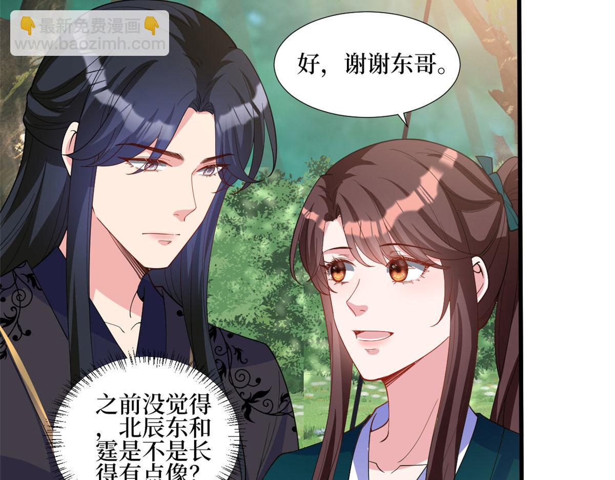 第240话 片场突发事故76