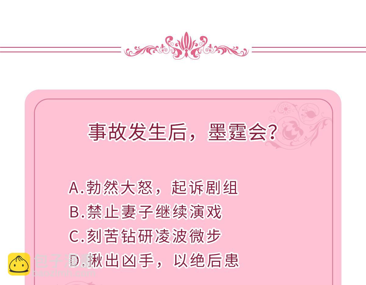 第240话 片场突发事故98