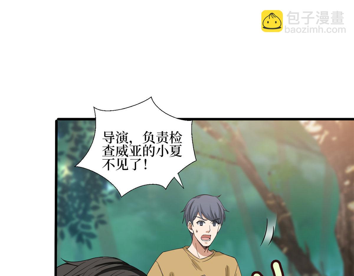 第241话 谣言水军齐上阵18