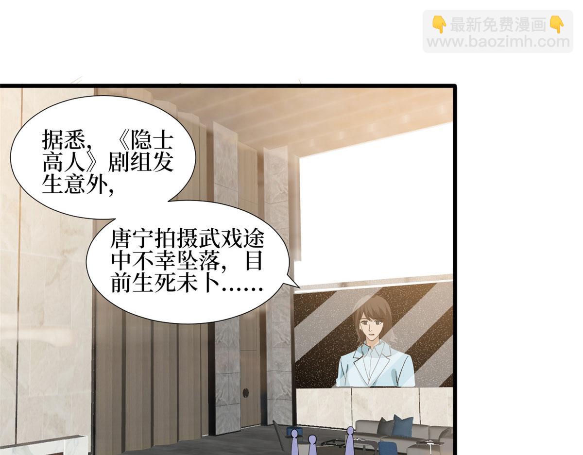 第241话 谣言水军齐上阵21