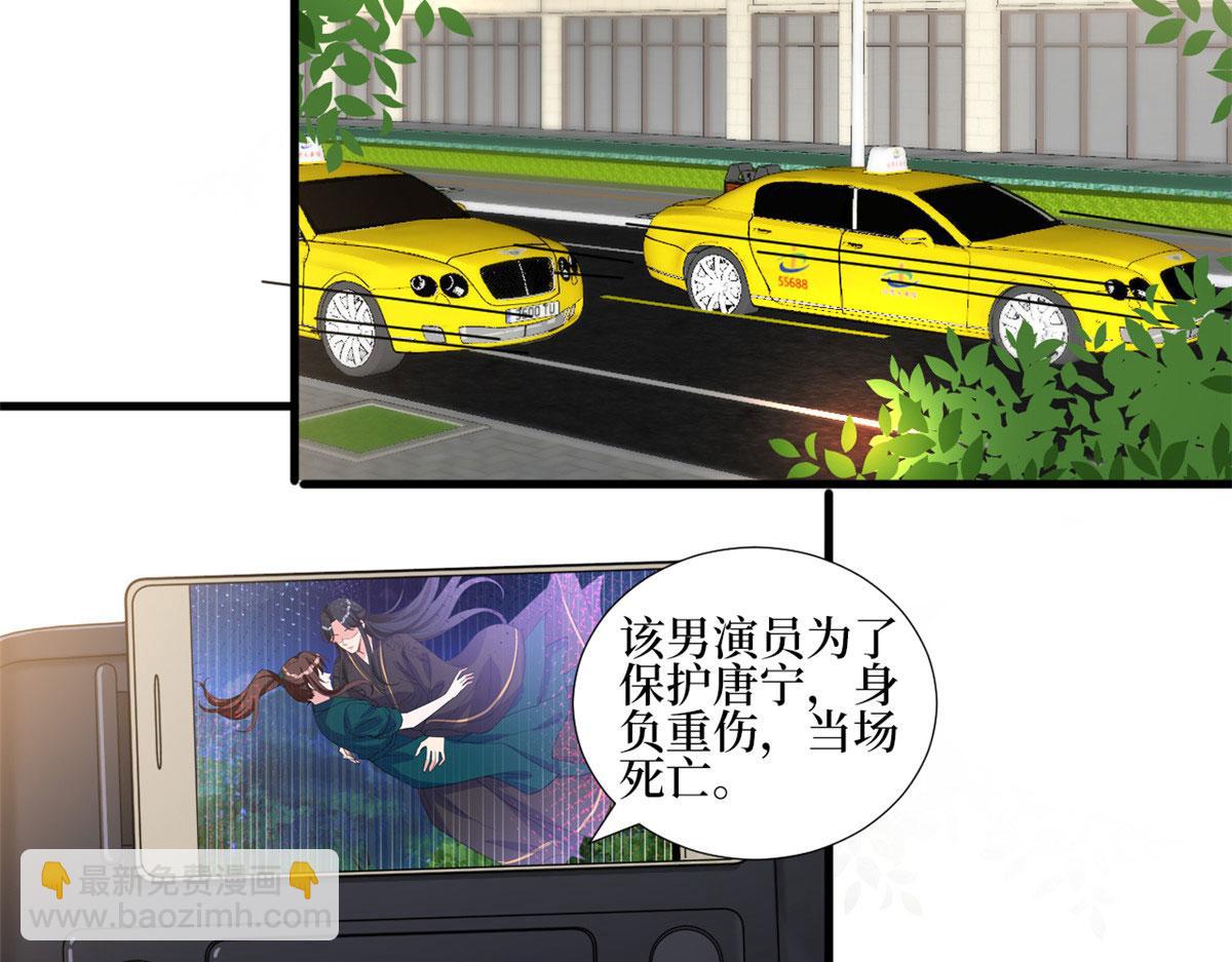 第241话 谣言水军齐上阵24