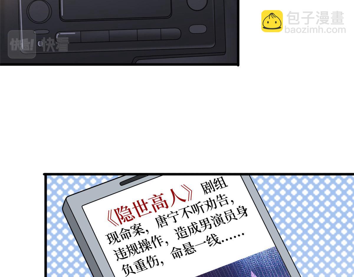 第241话 谣言水军齐上阵25