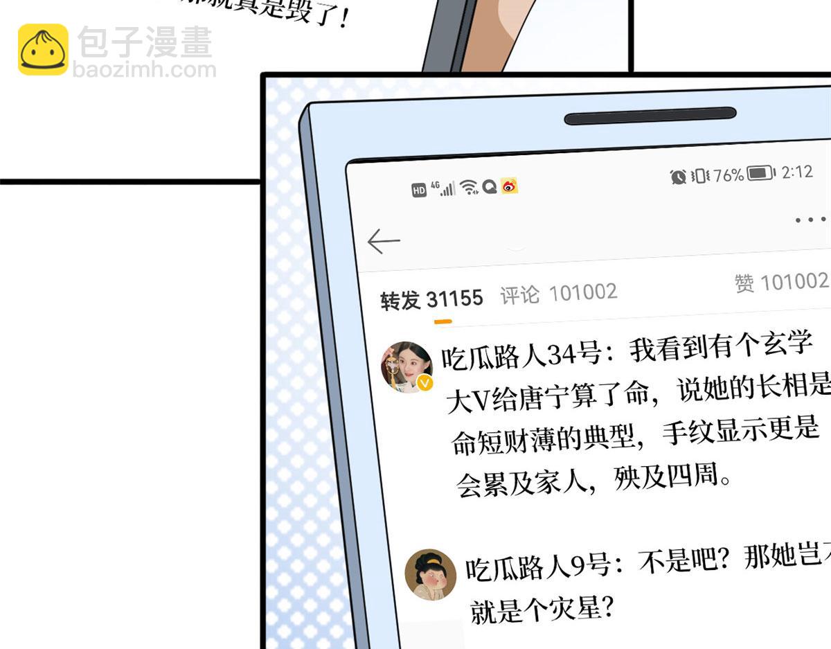 第241话 谣言水军齐上阵30