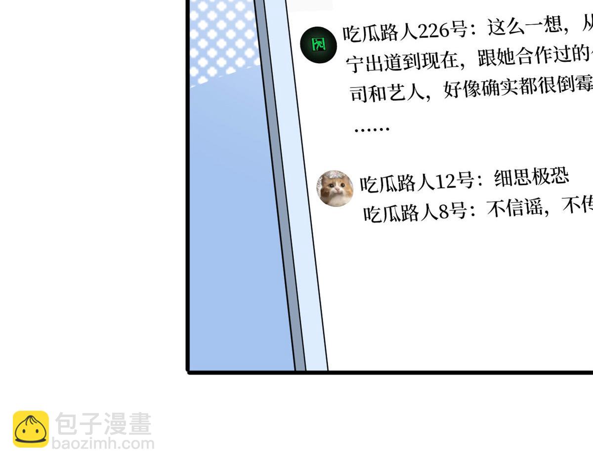 第241话 谣言水军齐上阵31