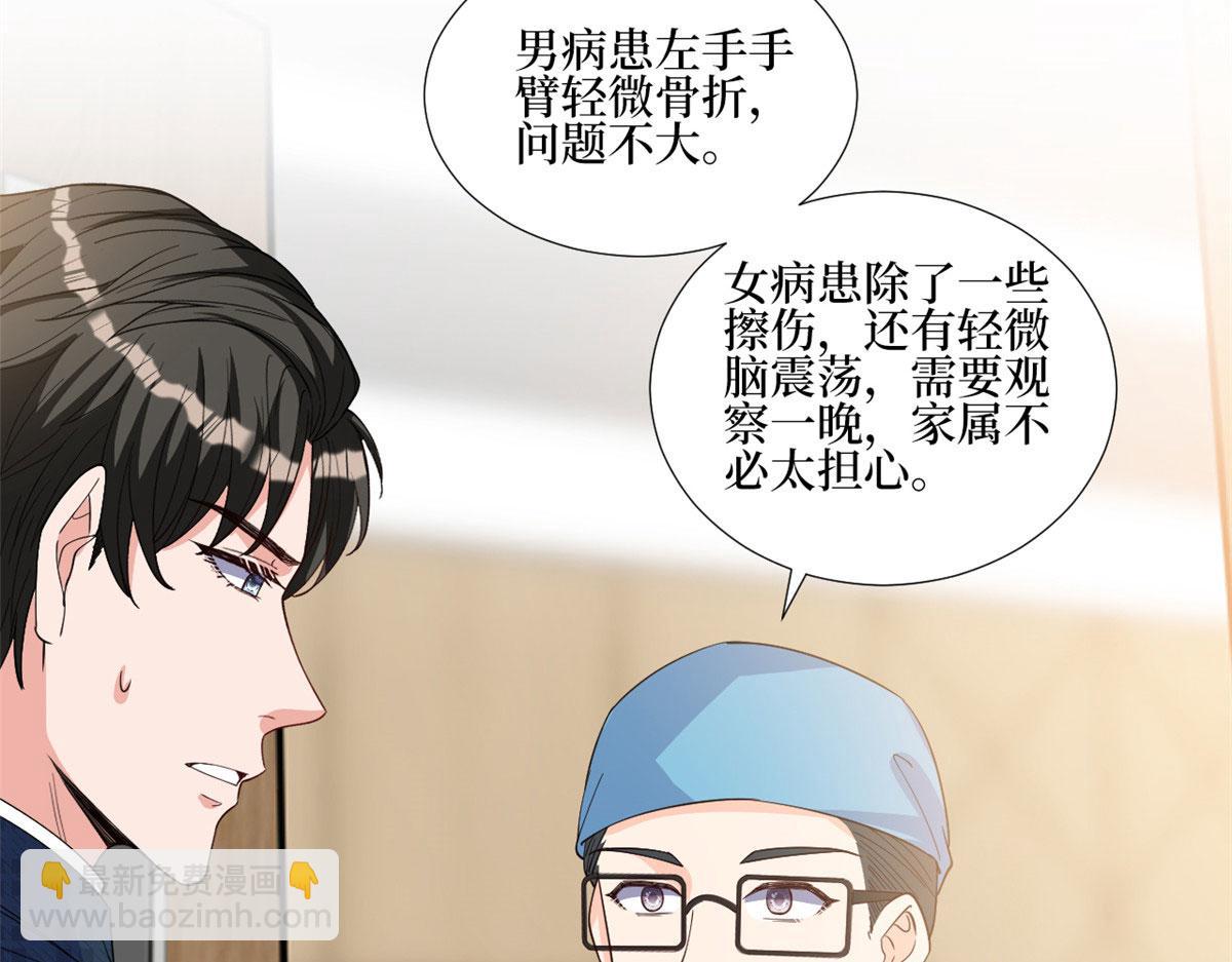 第241话 谣言水军齐上阵51