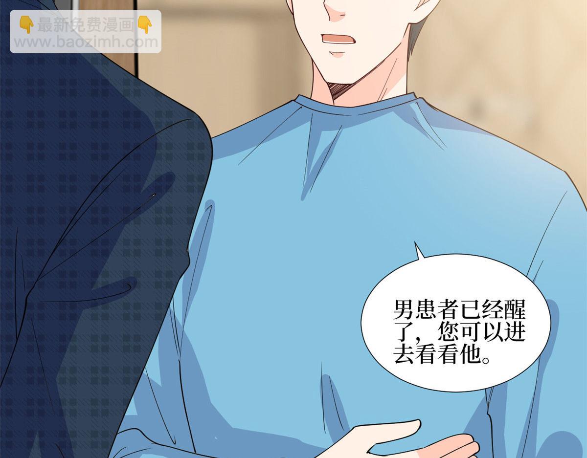 第241话 谣言水军齐上阵52