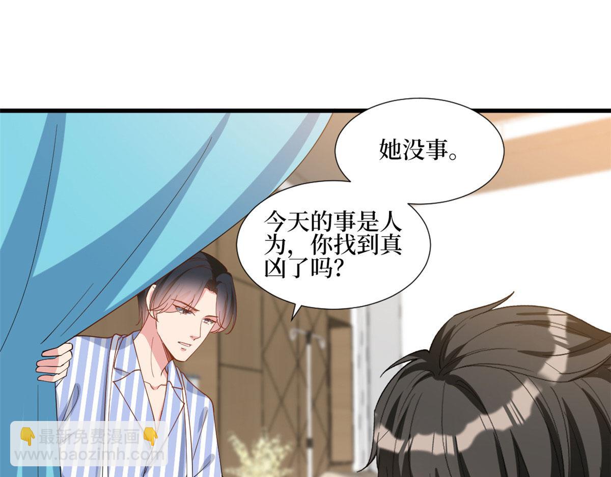 第241话 谣言水军齐上阵63