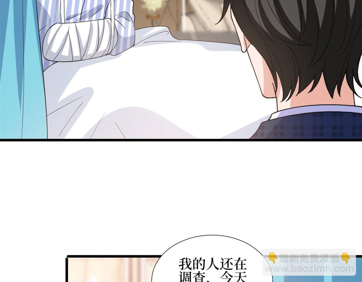 第241话 谣言水军齐上阵64