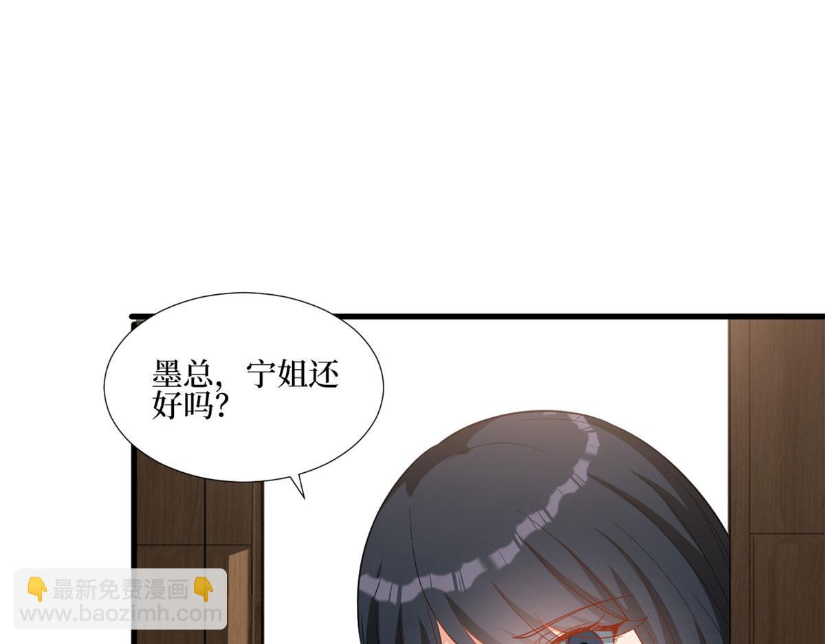 第241话 谣言水军齐上阵69