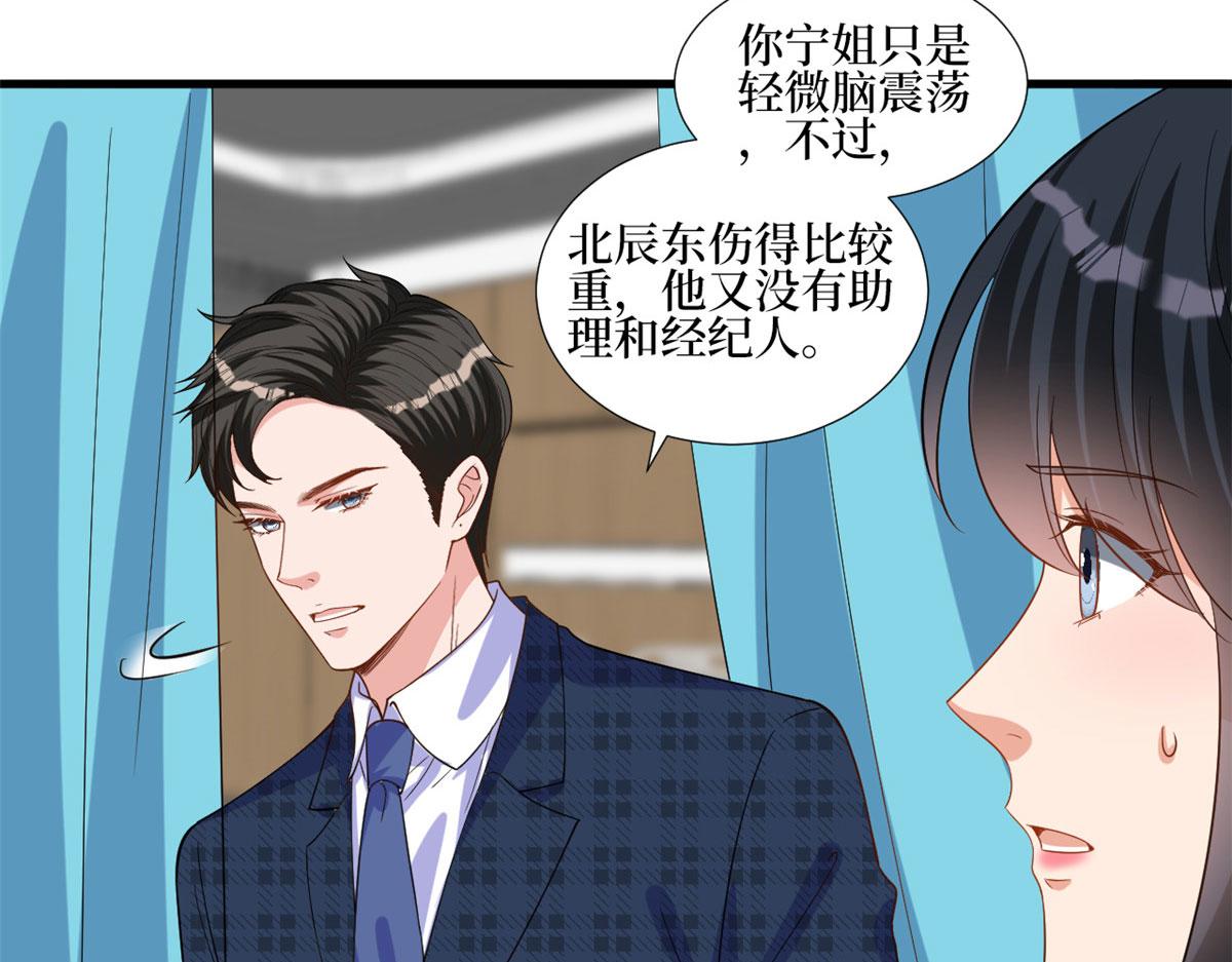 第241话 谣言水军齐上阵72