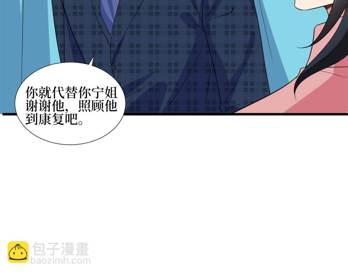第241话 谣言水军齐上阵73