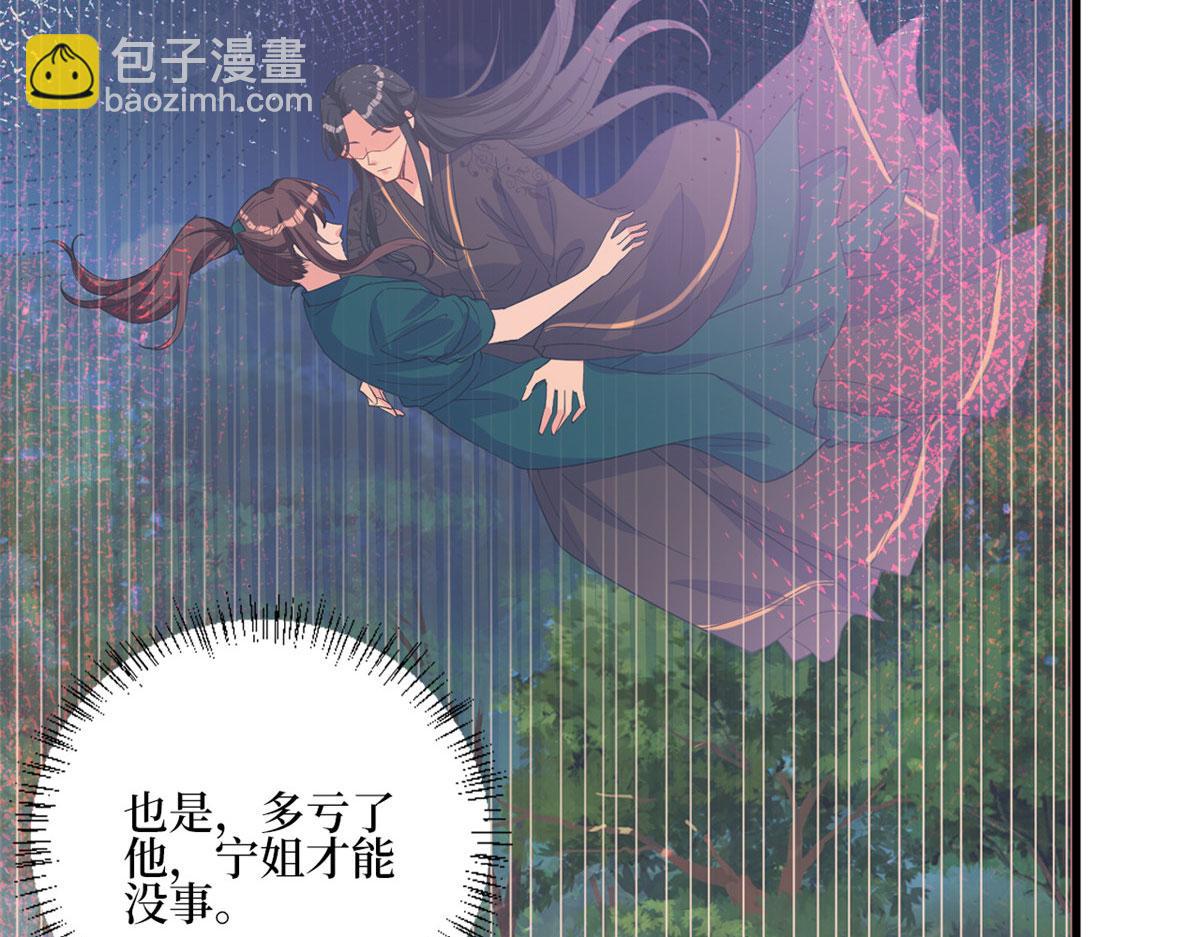 第241话 谣言水军齐上阵75