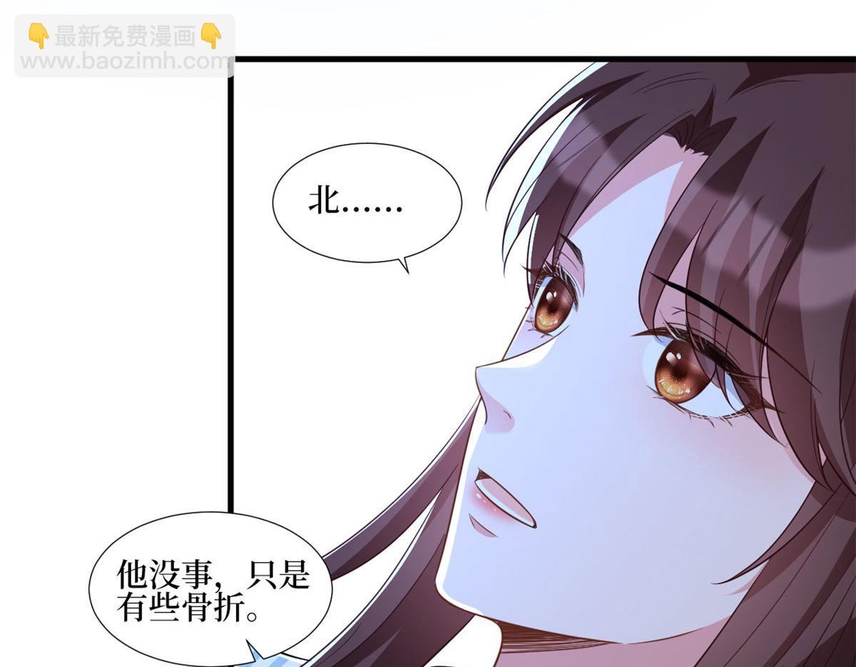 第241话 谣言水军齐上阵93