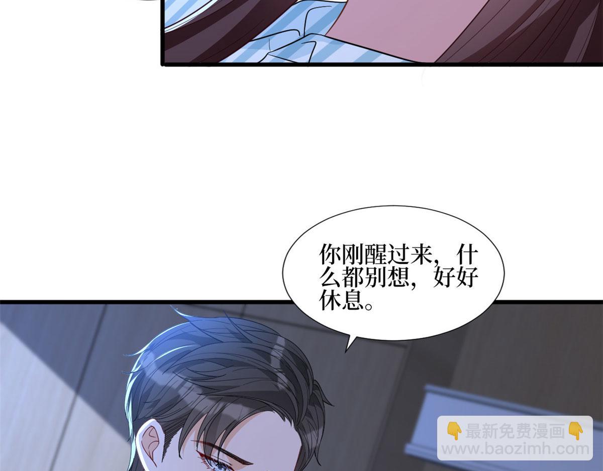 第241话 谣言水军齐上阵94