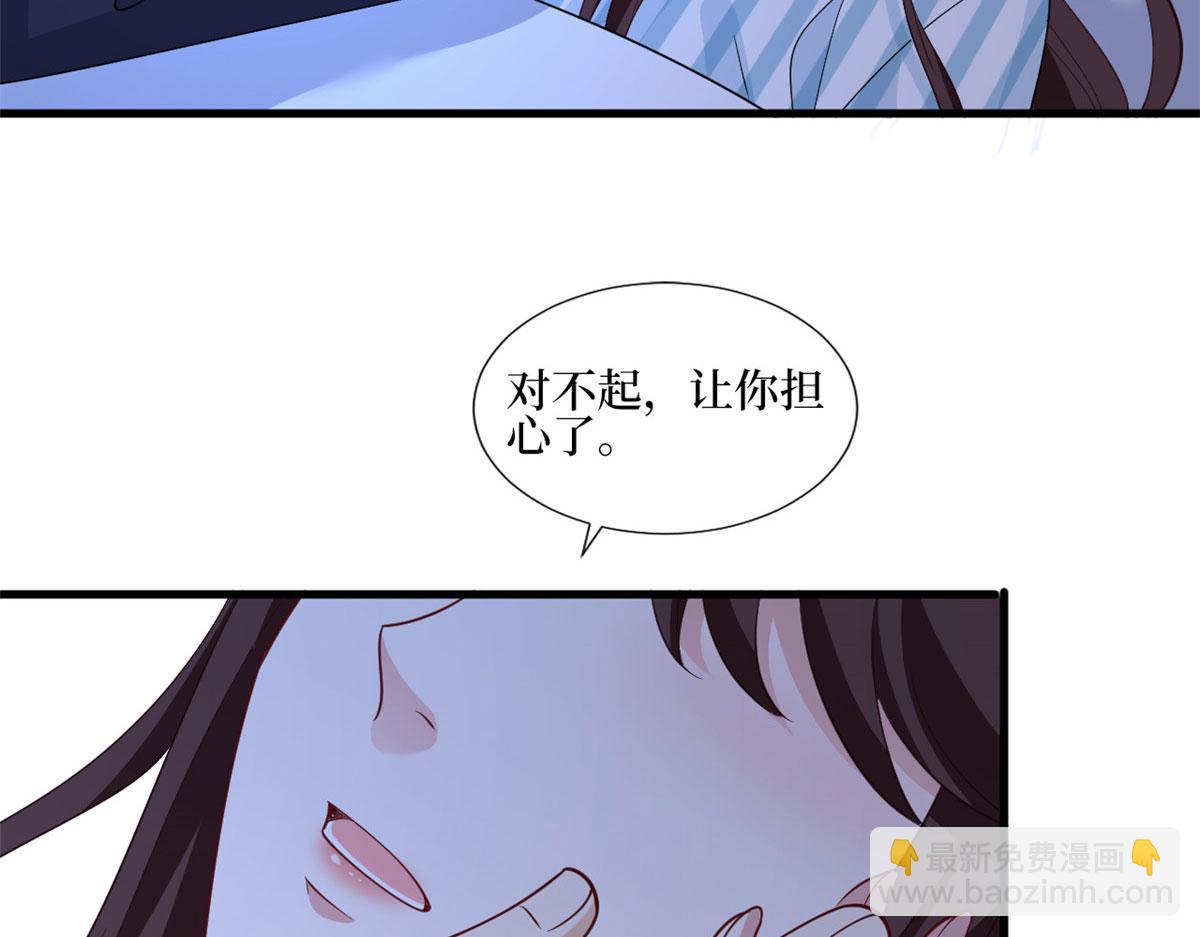 第241话 谣言水军齐上阵96