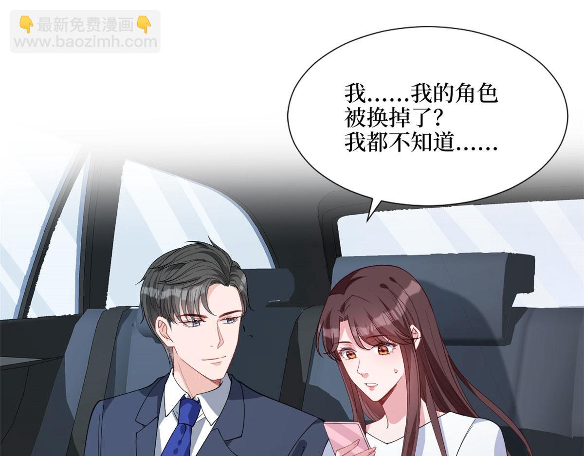 第242话 唐宁惨遭换角？105