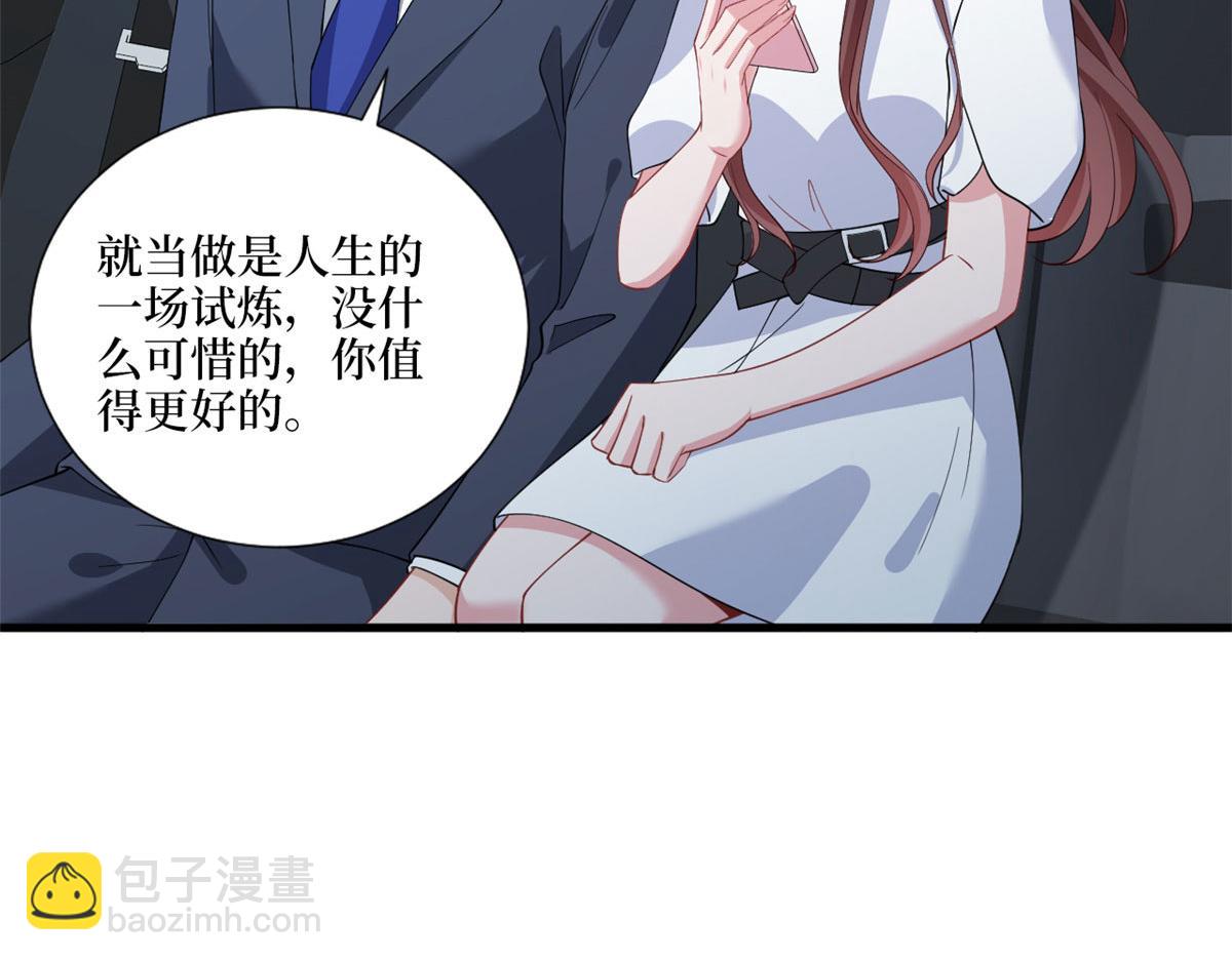 第242话 唐宁惨遭换角？106